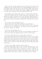[간호이론 E]압델라의 21개 간호문제목록 이론을 정리하고, 사례대상자를 선정하여 대상자를 사정하고 간호문제와 중재안을 기술하시오.-7