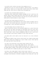 [간호이론 E]압델라의 21개 간호문제목록 이론을 정리하고, 사례대상자를 선정하여 대상자를 사정하고 간호문제와 중재안을 기술하시오.-8