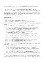 [간호이론 E]압델라의 21개 간호문제목록 이론을 정리하고, 사례대상자를 선정하여 대상자를 사정하고 간호문제와 중재안을 기술하시오.-9