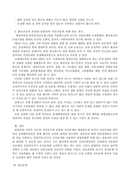 [간호이론 E]압델라의 21개 간호문제목록 이론을 정리하고, 사례대상자를 선정하여 대상자를 사정하고 간호문제와 중재안을 기술하시오.-11