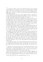 [방통대 2020-2]사회복지는 정치인 이유를 설명하고 하나의 사례를 들어 설명하시오. 또한 위에서 든 사례가 좀 더 좋은 방향으로 개선될 수 있는 정치적 방안을 적으시오.-2