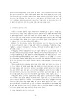 [방통대 2020-2]사회복지는 정치인 이유를 설명하고 하나의 사례를 들어 설명하시오. 또한 위에서 든 사례가 좀 더 좋은 방향으로 개선될 수 있는 정치적 방안을 적으시오.-3
