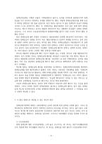 [방통대 2020-2]사회복지는 정치인 이유를 설명하고 하나의 사례를 들어 설명하시오. 또한 위에서 든 사례가 좀 더 좋은 방향으로 개선될 수 있는 정치적 방안을 적으시오.-4