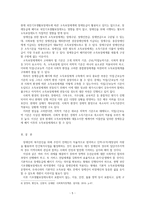 [방통대 2020-2]사회복지는 정치인 이유를 설명하고 하나의 사례를 들어 설명하시오. 또한 위에서 든 사례가 좀 더 좋은 방향으로 개선될 수 있는 정치적 방안을 적으시오.-5