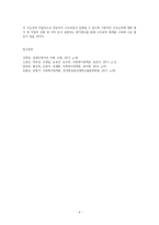 [방통대 2020-2]사회복지는 정치인 이유를 설명하고 하나의 사례를 들어 설명하시오. 또한 위에서 든 사례가 좀 더 좋은 방향으로 개선될 수 있는 정치적 방안을 적으시오.-6