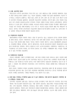 [방통대 2020-2]젊음과 아름다움을 중요한 가치로 여기는 사회 속에서 나이든 여성이 겪게 되는 문제는 어떤 것이 있는지, 주체적인 삶을 살 수 있기 위해서는 어떤 준비가 필요할지 서술하시오-2