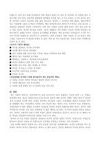 [방통대 2020-2]젊음과 아름다움을 중요한 가치로 여기는 사회 속에서 나이든 여성이 겪게 되는 문제는 어떤 것이 있는지, 주체적인 삶을 살 수 있기 위해서는 어떤 준비가 필요할지 서술하시오-4