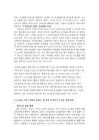 노인복지론한국노인돌봄 정책의 방향이 잔여적인지, 제도적인지 신문이나 인터넷 뉴스 기사에 실린 노인돌봄사례를 중심으로 논하고 이를 해결하기 위해서 사회복지사가 해야 할 일은 무엇인지 논하시오.-2