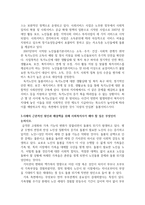 노인복지론한국노인돌봄 정책의 방향이 잔여적인지, 제도적인지 신문이나 인터넷 뉴스 기사에 실린 노인돌봄사례를 중심으로 논하고 이를 해결하기 위해서 사회복지사가 해야 할 일은 무엇인지 논하시오.-3