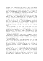 노인복지론한국노인돌봄 정책의 방향이 잔여적인지, 제도적인지 신문이나 인터넷 뉴스 기사에 실린 노인돌봄사례를 중심으로 논하고 이를 해결하기 위해서 사회복지사가 해야 할 일은 무엇인지 논하시오.-4