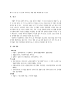 노인복지론한국노인돌봄 정책의 방향이 잔여적인지, 제도적인지 신문이나 인터넷 뉴스 기사에 실린 노인돌봄사례를 중심으로 논하고 이를 해결하기 위해서 사회복지사가 해야 할 일은 무엇인지 논하시오.-5