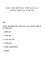 [빈곤의 개념] 절대적 빈곤, 상대적 빈곤, Sen의 빈곤개념, 주관적 빈곤, 정책적 빈곤-1