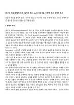 [빈곤의 개념] 절대적 빈곤, 상대적 빈곤, Sen의 빈곤개념, 주관적 빈곤, 정책적 빈곤-2