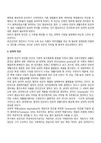 [빈곤의 개념] 절대적 빈곤, 상대적 빈곤, Sen의 빈곤개념, 주관적 빈곤, 정책적 빈곤-3