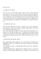 국제결혼가족(다문화가정) 개입방안 및 개선과제-4