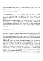 새터민 문제점-3