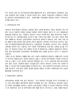 새터민 문제점-4