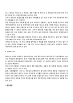 새터민 문제점-5