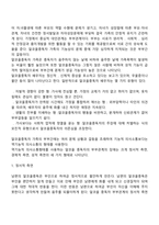 알코올중독이 가족에게 미치는 영향 및 문제점-3
