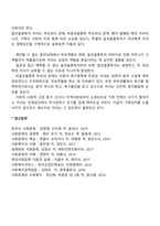 알코올중독이 가족에게 미치는 영향 및 문제점-5
