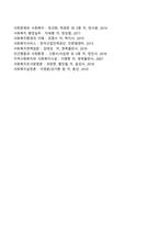 한부모가족을 위한 복지정책 및 사회복지서비스-5