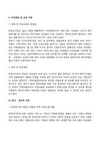 한부모가족을 위한 사회복지서비스 지원 대책-4