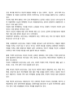 가정폭력의 유형-4