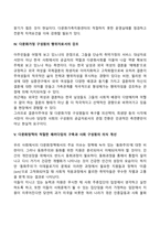 다문화가족(다문화가정) 지원 정책의 추진 방향과 개선과제-4