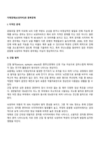 지체장애(뇌성마비)와 중복장애-2