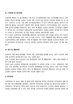 지체장애(뇌성마비)와 중복장애-3