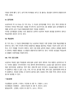 지체장애(뇌성마비)와 중복장애-4
