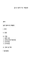 급성 림프구성 백혈병-1