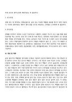 급성 림프구성 백혈병-4