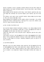 정신지체아 교육(지적장애아의 교육적 접근)-4