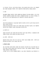 정신지체의 진단평가(정신지체아, 지적장애아의 판별, 검사)-3
