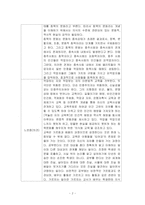 [방통대]『교육고전의 이해』교재에 소개된 고전 중 1권을 선택하여 읽고, 독후감을 작성하시오.(페다고지)-2