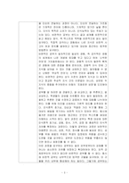 [방통대]『교육고전의 이해』교재에 소개된 고전 중 1권을 선택하여 읽고, 독후감을 작성하시오.(페다고지)-3