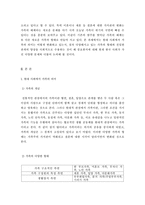 [성사랑사회 B형]현대 사회에서 가족의 의미는 어떻게 변화하고 있으며, 점차 다양해지는 가족의 형태와 친밀한 관계의 양상을 사회적으로 수용하는 것이 왜 중요한지에 대해서 논하시오.-2