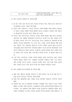 [성사랑사회 B형]현대 사회에서 가족의 의미는 어떻게 변화하고 있으며, 점차 다양해지는 가족의 형태와 친밀한 관계의 양상을 사회적으로 수용하는 것이 왜 중요한지에 대해서 논하시오.-3