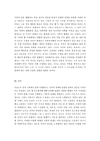 [성사랑사회 B형]현대 사회에서 가족의 의미는 어떻게 변화하고 있으며, 점차 다양해지는 가족의 형태와 친밀한 관계의 양상을 사회적으로 수용하는 것이 왜 중요한지에 대해서 논하시오.-5