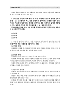 [간호윤리와 법]교과서 1장, 2장, 4장, 5장, 6장 그리고 강의 (1강, 2강, 3강, 8강, 9강)를 참고하여 작성하시오, 1. 고의 또는 과실에 의한 위법행위로 남에게 신체적, 정신적, 재산적 손해를 입힌 경우 이에 대하여 민사상의 책임을 부과하는 법의 분야를 ( )라 한다. 이 중, 타당한 자격을 갖춘 사람이 그 책임과 의무를 이행하여야 -5