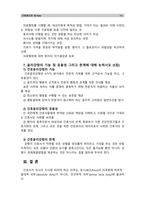 [간호윤리와 법]교과서 1장, 2장, 4장, 5장, 6장 그리고 강의 (1강, 2강, 3강, 8강, 9강)를 참고하여 작성하시오, 1. 고의 또는 과실에 의한 위법행위로 남에게 신체적, 정신적, 재산적 손해를 입힌 경우 이에 대하여 민사상의 책임을 부과하는 법의 분야를 ( )라 한다. 이 중, 타당한 자격을 갖춘 사람이 그 책임과 의무를 이행하여야 -10