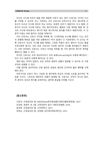 [간호윤리와 법]교과서 1장, 2장, 4장, 5장, 6장 그리고 강의 (1강, 2강, 3강, 8강, 9강)를 참고하여 작성하시오, 1. 고의 또는 과실에 의한 위법행위로 남에게 신체적, 정신적, 재산적 손해를 입힌 경우 이에 대하여 민사상의 책임을 부과하는 법의 분야를 ( )라 한다. 이 중, 타당한 자격을 갖춘 사람이 그 책임과 의무를 이행하여야 -11