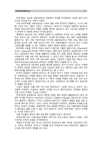 [사회복지학개론]참치캔을 따다가 다치면 조심하지, 애좀 잘 돌보지라는 반응을 보인다. 이것은 개인과 가족의 부주의함을 탓하는 태도이다. 어느 회사 제품이야, 정부는 뭣하고 있었어라는 반응도 있을 수 있다. 이 -9