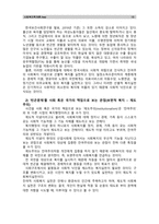 [사회복지학개론]참치캔을 따다가 다치면 조심하지, 애좀 잘 돌보지라는 반응을 보인다. 이것은 개인과 가족의 부주의함을 탓하는 태도이다. 어느 회사 제품이야, 정부는 뭣하고 있었어라는 반응도 있을 수 있다. 이 -10