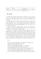 관리회계원리2공통) 관리회계와 재무회계의 공통점과 차이점에 대해 설명하시오0k-4