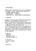 공황장애 개념,진단기준,증상연구 및 공황장애 치료법-3
