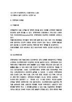 공황장애 개념,진단기준,증상연구 및 공황장애 치료법-5