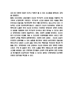 공황장애 개념,진단기준,증상연구 및 공황장애 치료법-6