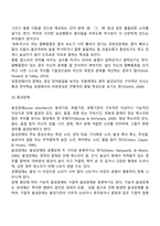 의사소통장애의 유형 분류(말장애, 언어장애)-3